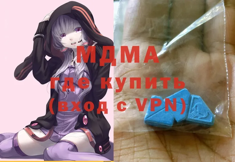 купить наркоту  Нерехта  блэк спрут как войти  MDMA VHQ 