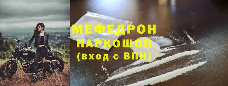 где купить наркотик  Нерехта  Мефедрон VHQ 