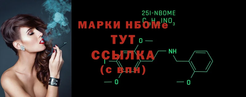 Марки NBOMe 1500мкг  Нерехта 